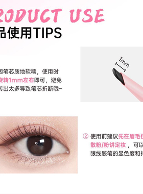 玫苏双头眼线胶笔极细刀锋防水防汗不易晕染持久不脱色