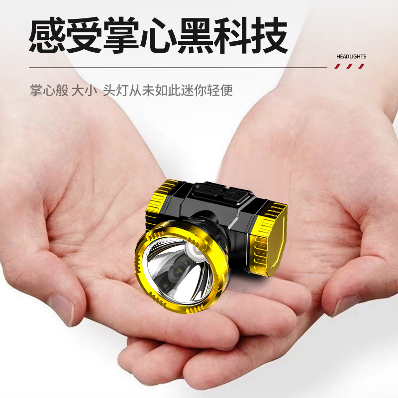 头灯强光充电超亮夜钓鱼专用头戴式疝气超长续航手电筒矿灯轻小号