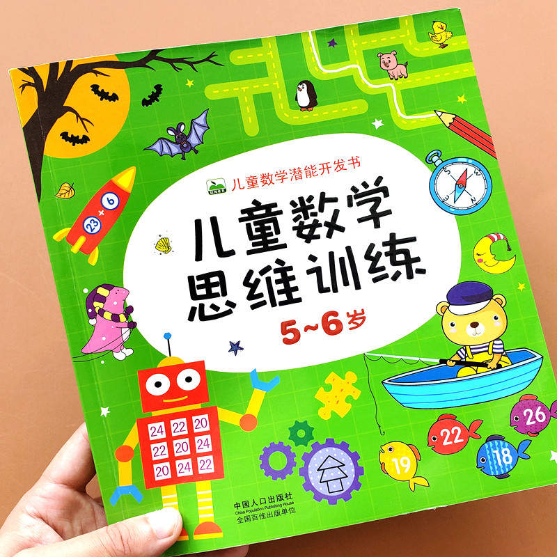 加法练习题推荐品牌 新人首单立减十元 21年6月 淘宝海外