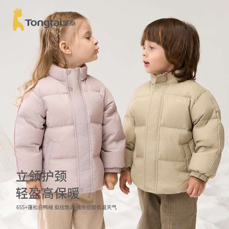 童泰宝宝羽绒服冬季婴儿加厚衣服外出立领外套男女童三防鸭绒上衣