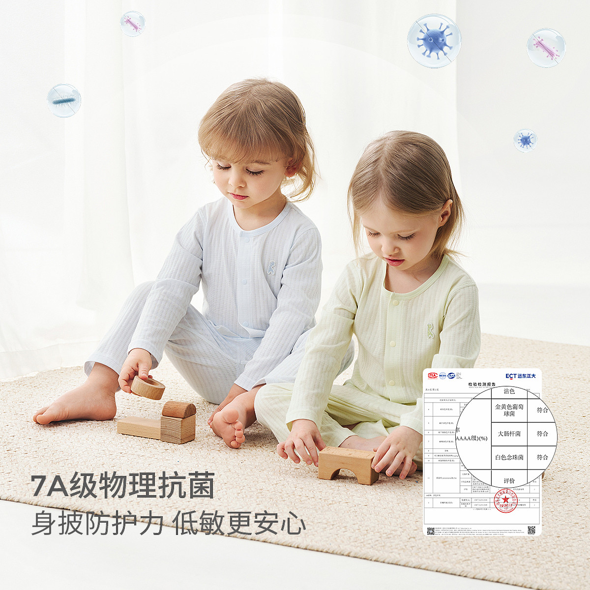 童泰宝宝内衣套装夏季薄款婴儿空调服男女家居服纯棉睡衣春装