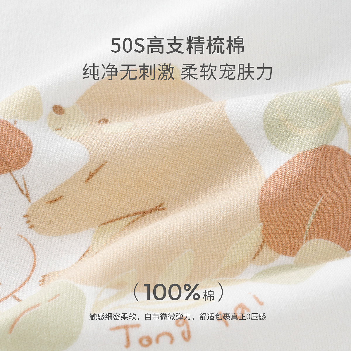 童泰宝宝上衣春秋季纯棉婴儿衣服男童女童秋衣儿童内衣打底衫T恤,淘宝优惠券,粉丝福利购,淘宝优惠卷