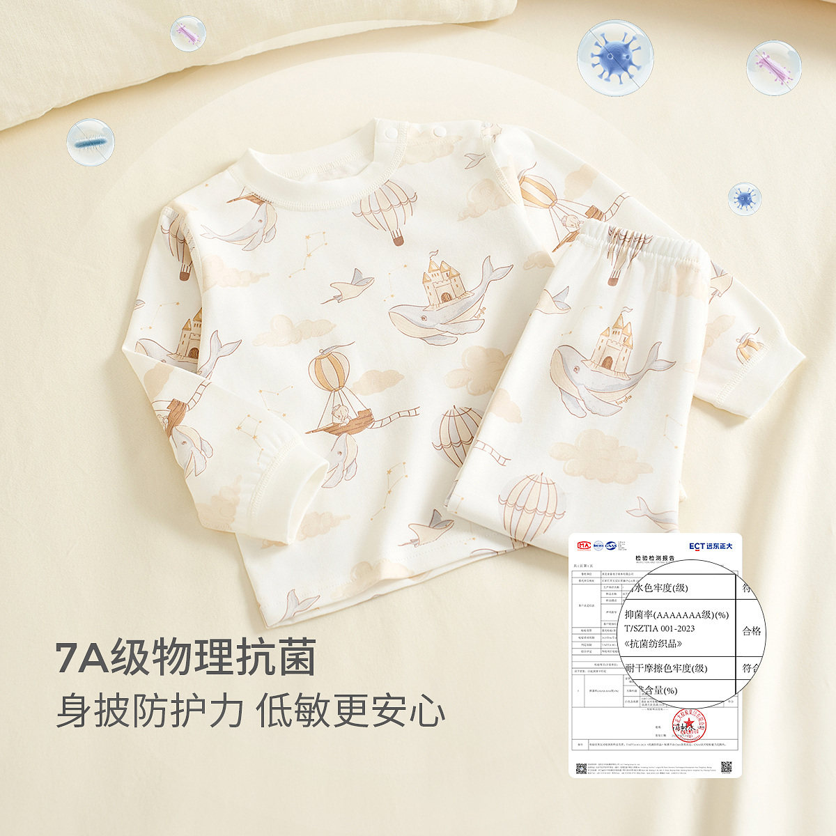 童泰宝宝秋衣套装春秋季纯棉婴儿衣服男童女童秋裤儿童睡衣家居服,淘宝优惠券,粉丝福利购,淘宝优惠卷