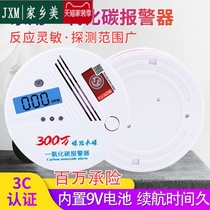 Independent type Carbon monoxide siren Home Indoor co-honeycomb charcoal stove Detector Gas Siren Battery