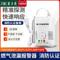 Combustible Gas Detection Siren Large Volume Home Protection Smart Gas Leak Detection Gas Monitor
