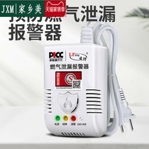 Home Portable Leak Detection Kitchen Gas Siren Gas Natural Liquefaction Dining Home Business Hotel