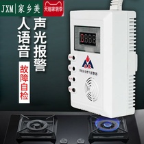 Home Gas Siren Gas Canisters Liquefied Gas Catering Hotel Commercial Anti Leak Dew Detection Kitchen Aborted