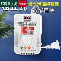 Gas Siren Independence Type Kitchen Hotel Catering Gas Liquefied Gas Gas Leak Detector Fire