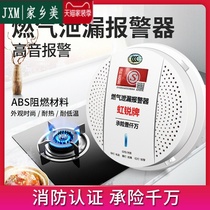 Home Smart Home Gas Siren Gas Siren Gas Catering Hotel Commercial Leak Detection Kitchen Concentration