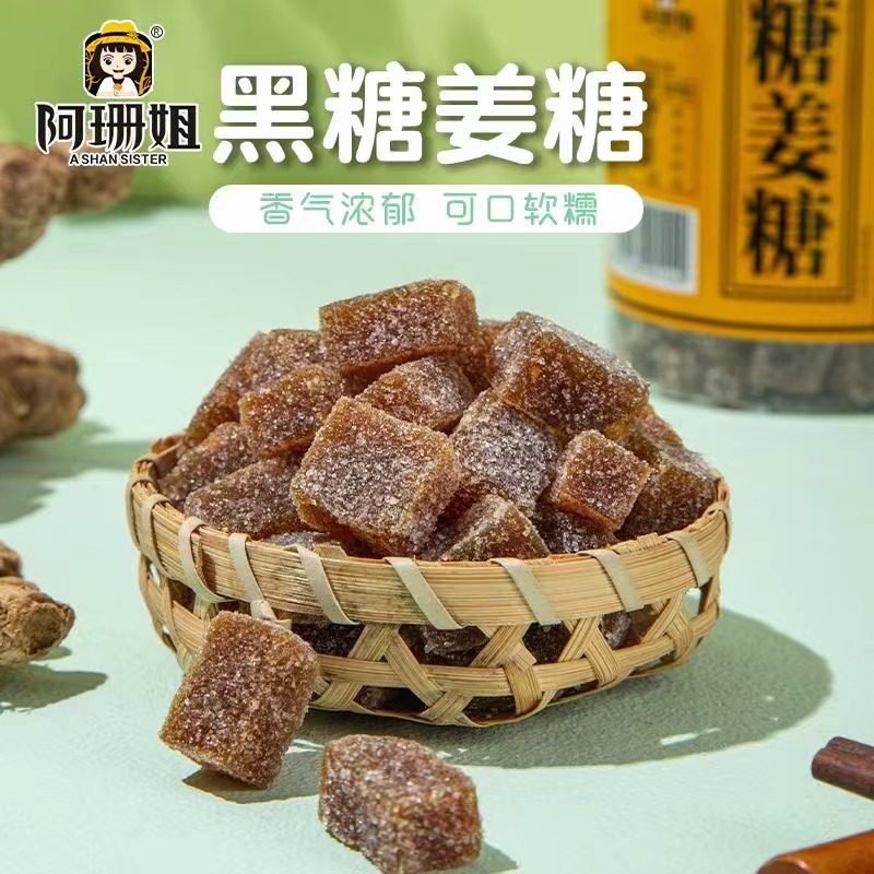 老姜糖罐装正宗姜味软糖生姜糖手工姜汁糖潮汕风味办公室特产零食,淘宝优惠券,粉丝福利购,淘宝优惠卷