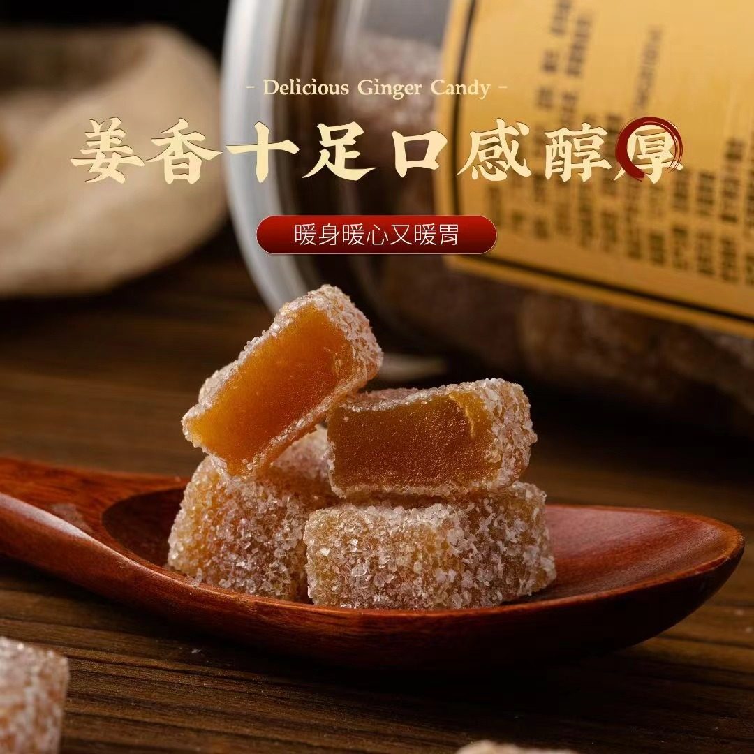 老姜糖罐装正宗姜味软糖生姜糖手工姜汁糖潮汕风味办公室特产零食,淘宝优惠券,粉丝福利购,淘宝优惠卷