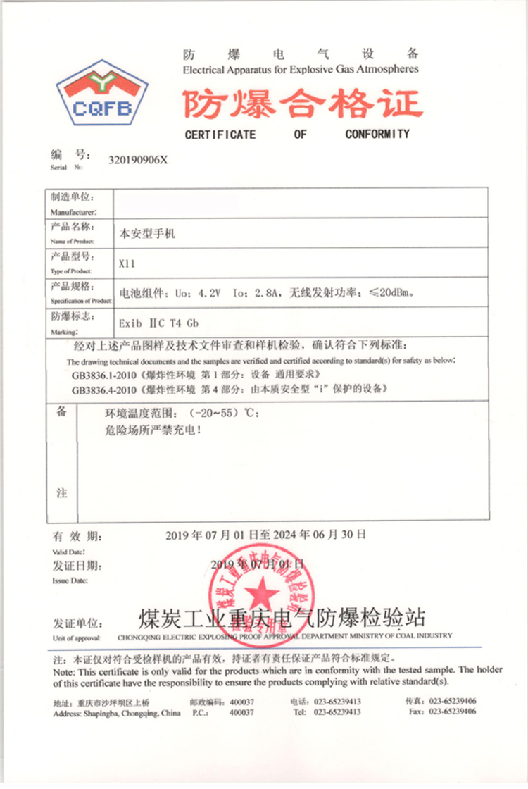 本安防爆手机企业店华为防爆智能手机化工厂4G全网通honor/荣耀 荣耀play3本安加油站1