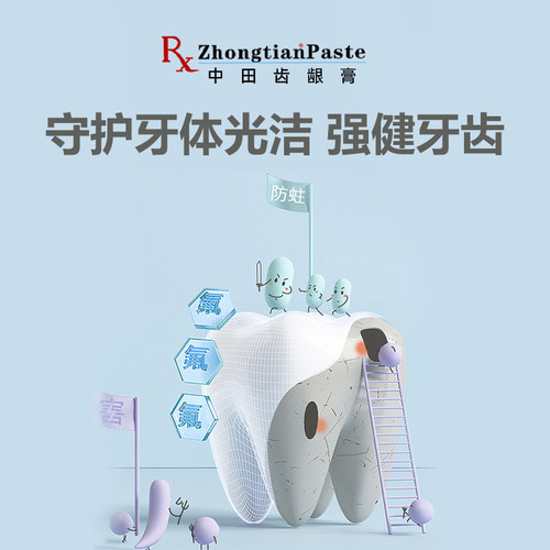 中田齿龈膏牙膏针对牙齿敏感口臭口腔异味去牙渍去黄护理两只94元 - 图1