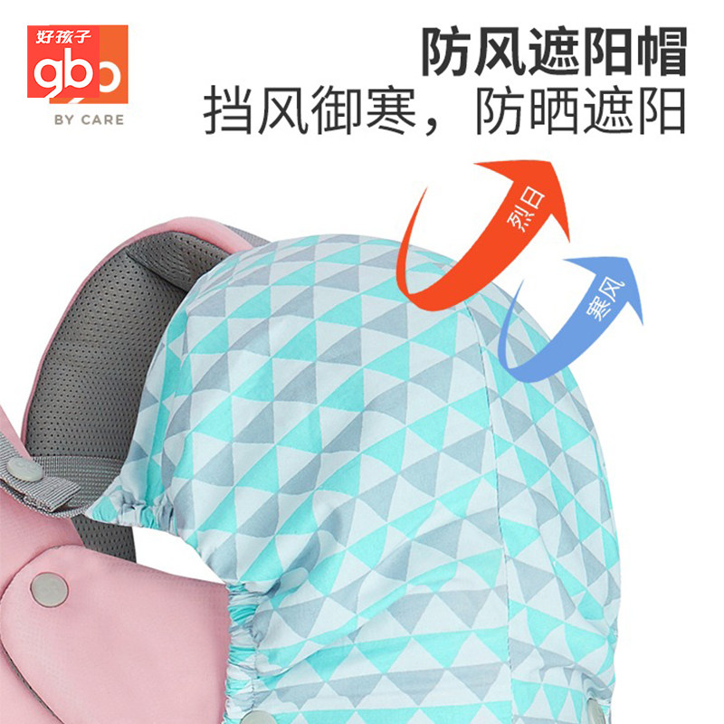  好孩子柠檬树抱婴腰带/腰凳