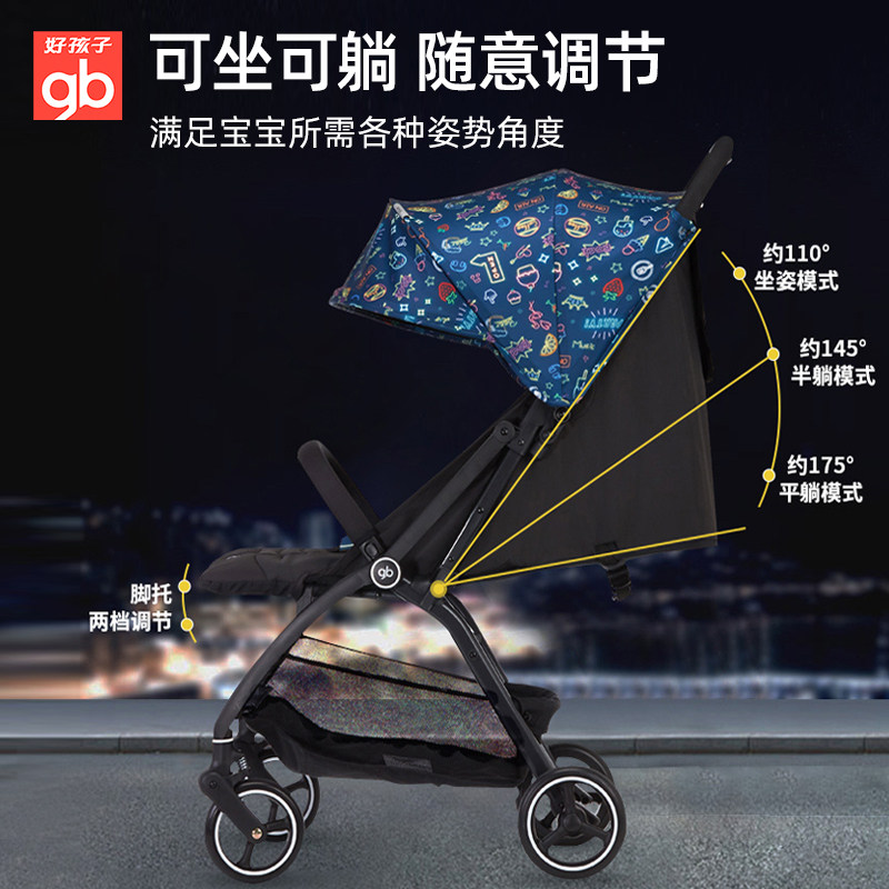 好孩子婴儿可坐躺轻便折叠便携伞车 好孩子柠檬树四轮推车