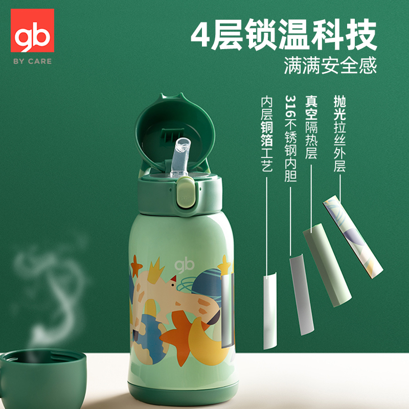 gb好孩子儿童保温杯便携幼儿园宝宝保温杯带吸管两用小学生550ml