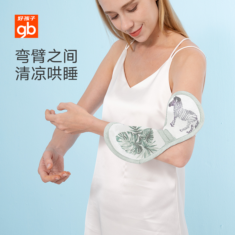 好孩子抱娃手臂垫婴儿冰丝凉席夏季喂奶透气枕宝宝胳膊垫哺乳凉垫-图0