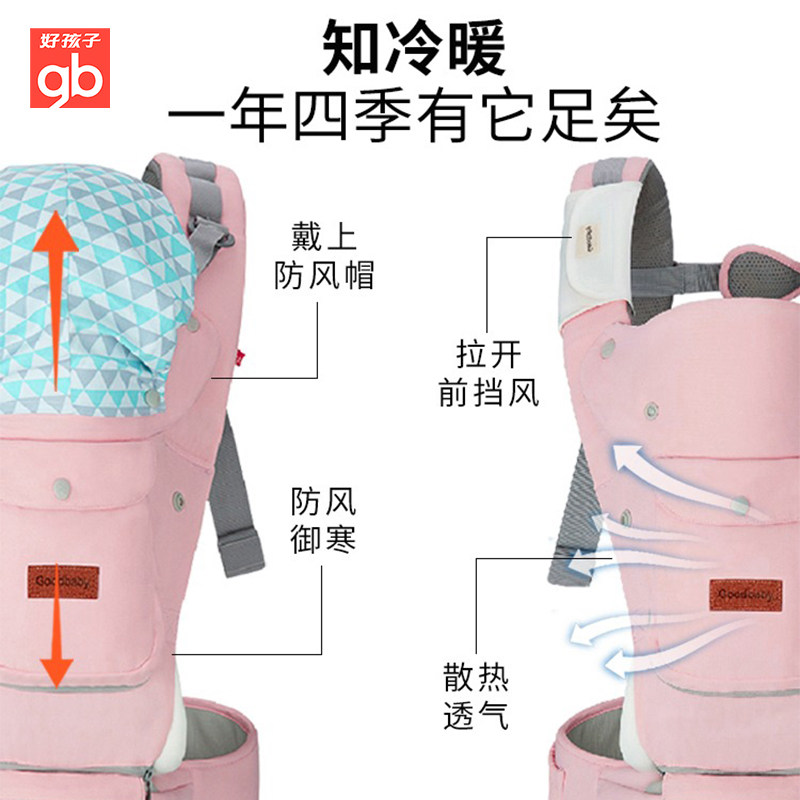  好孩子柠檬树抱婴腰带/腰凳