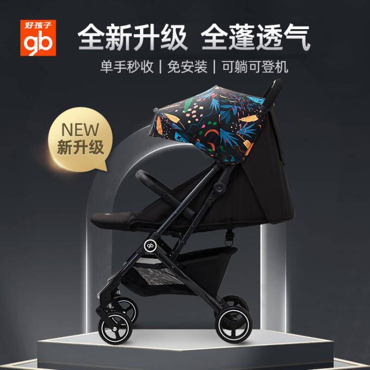 gb好孩子婴儿推车可登机伞车可坐躺宝宝推车超轻便携口袋车小情书-图0