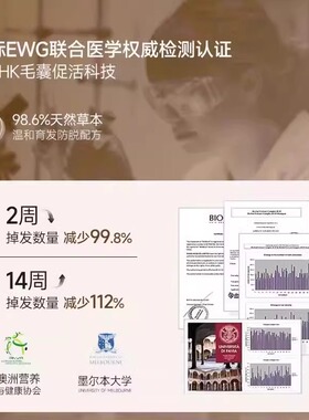 强韧发根头发滋养精华液男女通用