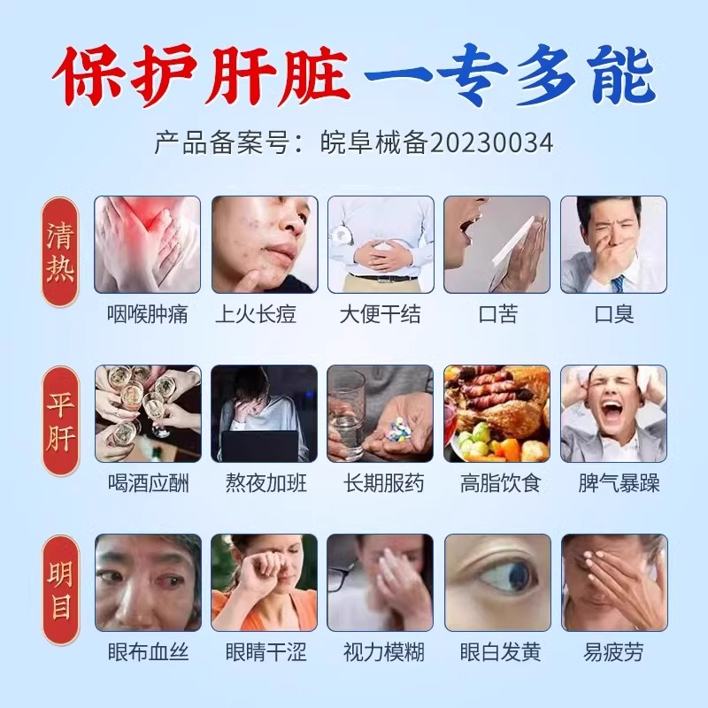 非医方硕护肝贴官方旗舰店正品砭贴养护肝火旺盛湿气重除口苦口臭-图0