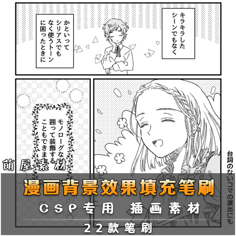 漫画效果素材-新人首单立减十元-2021年11月淘宝海外