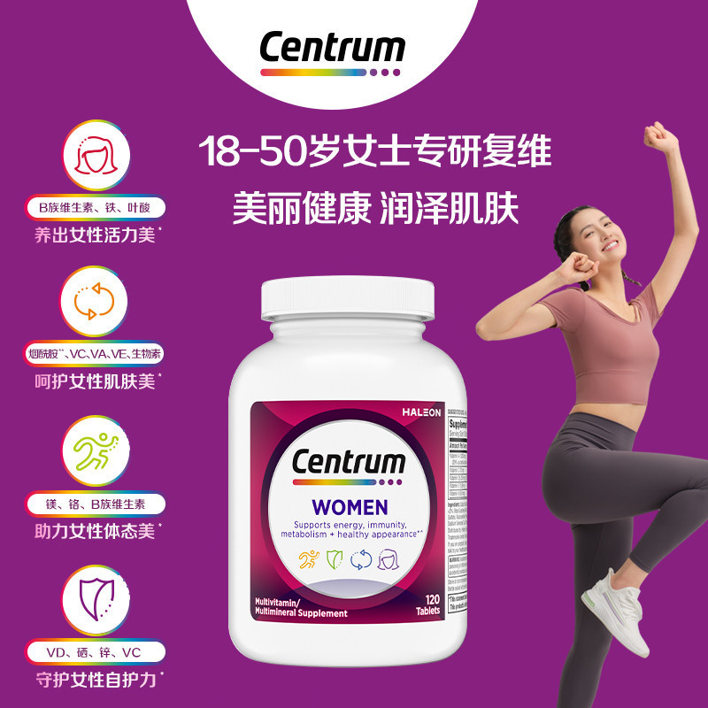 Centrum善存海外女士复合维生素维生素C矿物质120粒叶酸VC