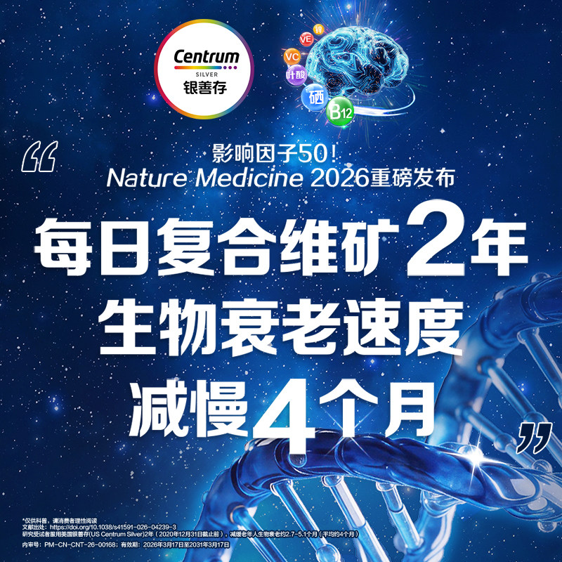 Centrum善存海外银片维生素C复合维生素中老年男士营养品维B275粒