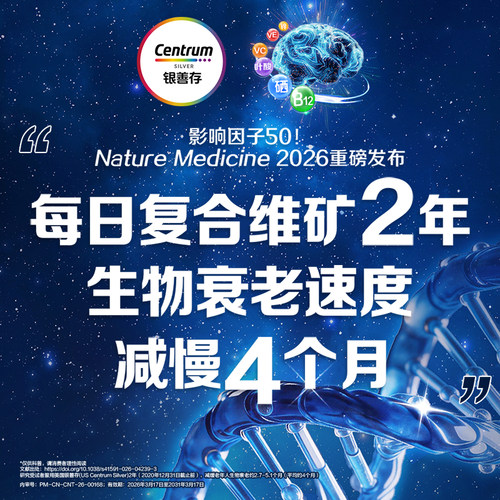 Centrum善存海外中老年男复合维生素营养叶黄素 - 图0