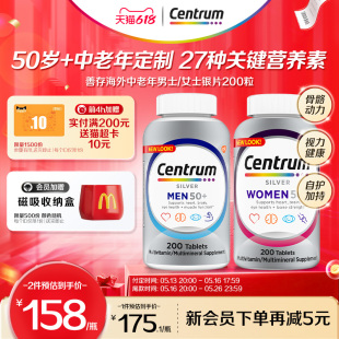 善存银片中老年女性复合维生素营养品200粒