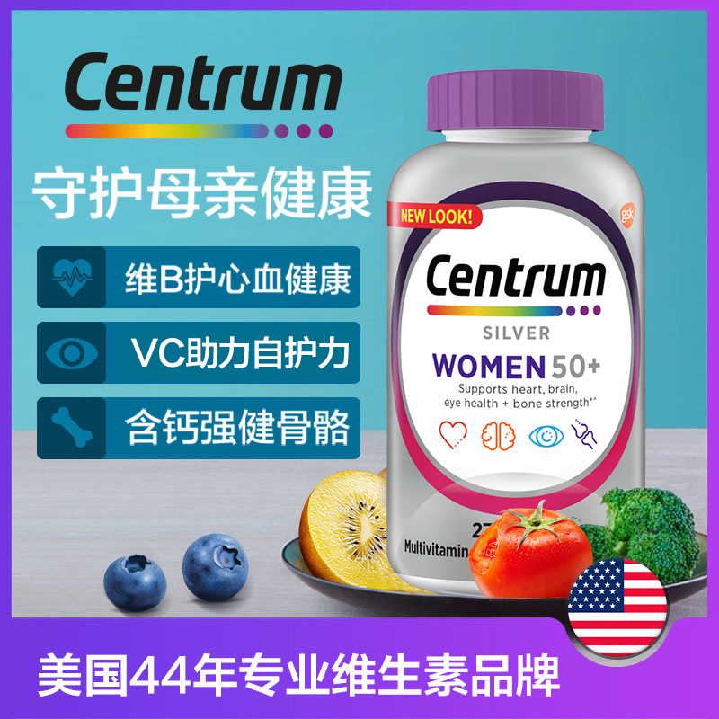 Centrum善存海外官方旗舰店中老年女性复合维生素 vc营养品275粒