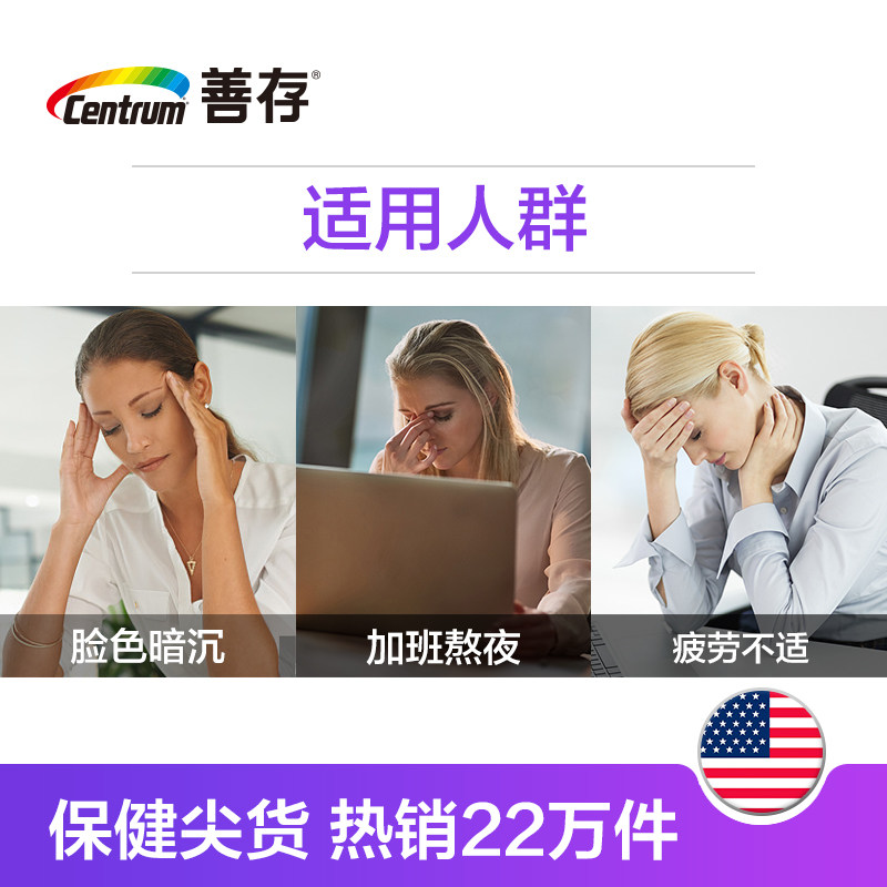 美版善存女士复合女性片d3维生素c 惠氏健康生活海外复合维生素/矿物质