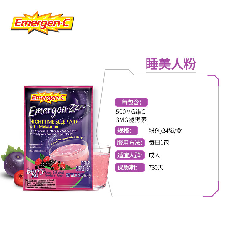 美国进口emergen-c褪黑素维生素c 惠氏健康生活海外维生素C