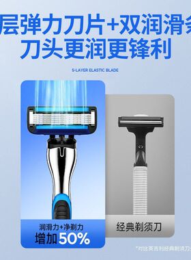 剃须刀英吉利手动刮胡刀层刮毛