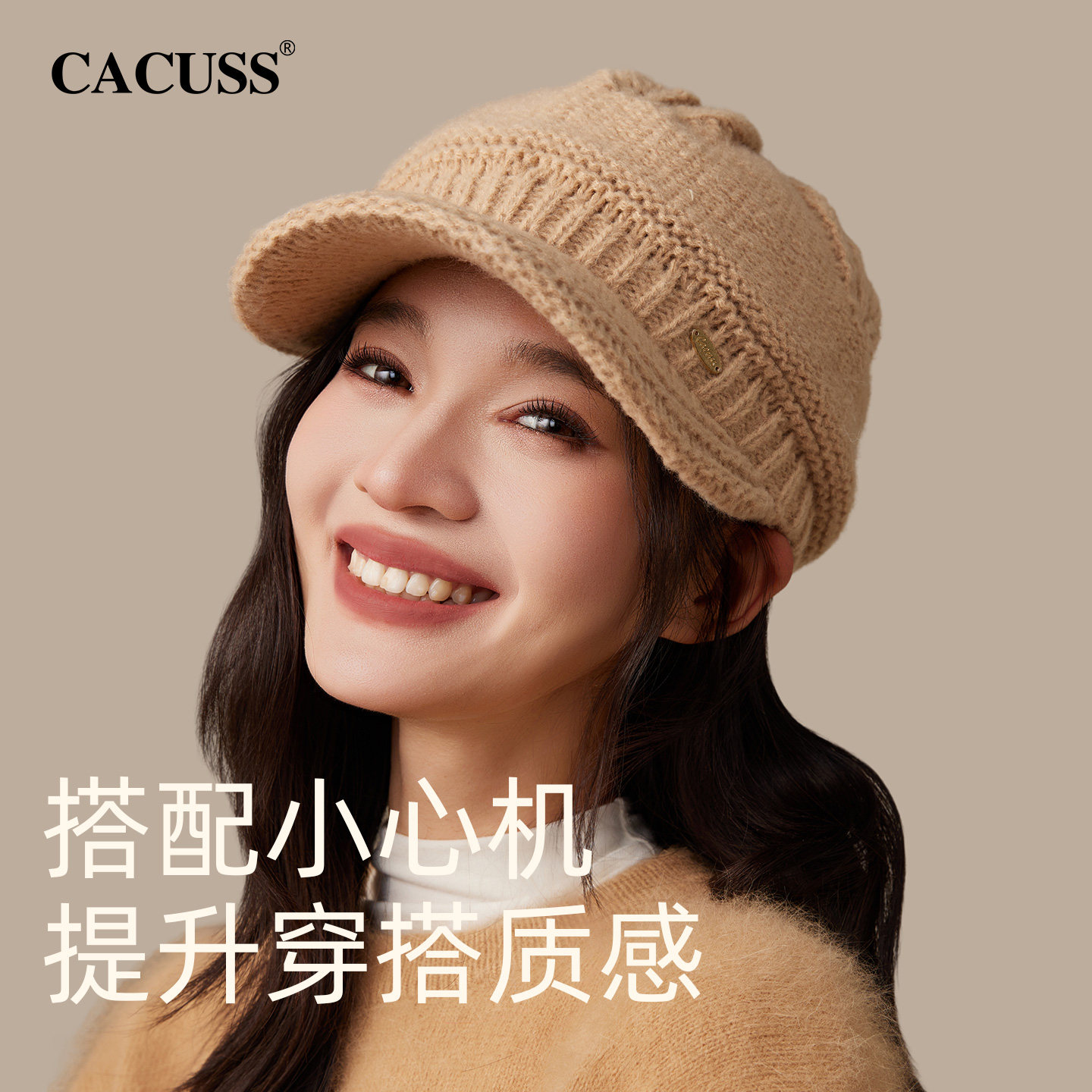 CACUSS帽子女秋冬新针织帽加厚保暖贝雷帽护耳毛线帽显脸小鸭舌帽,淘宝优惠券,粉丝福利购,淘宝优惠卷