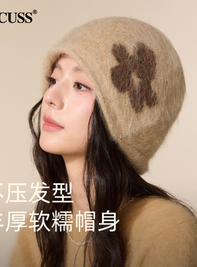 CACUSS羊驼毛拉毛保暖花朵针织帽