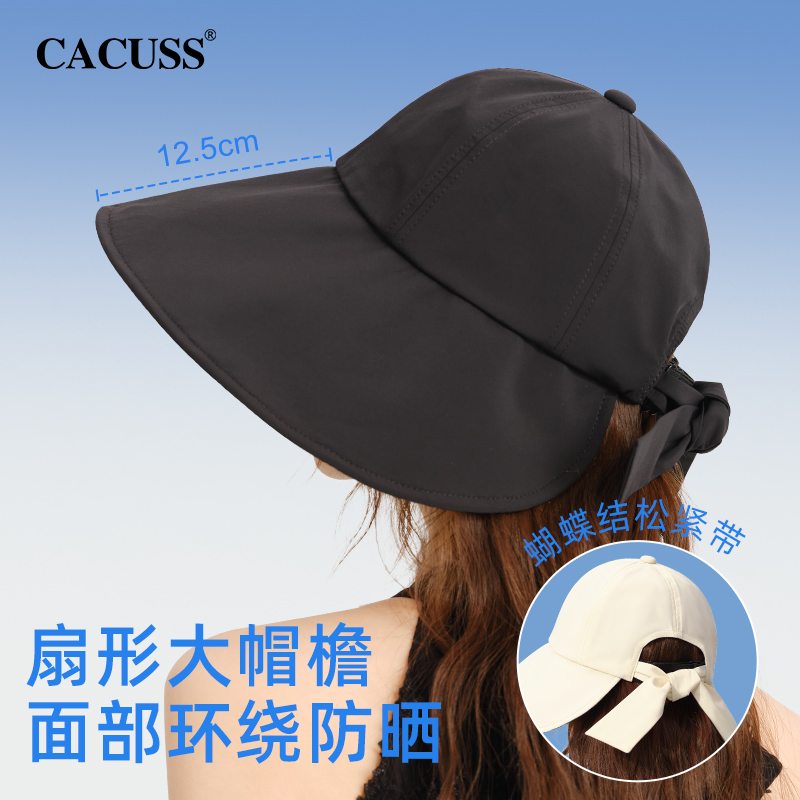 CACUSS春夏黑胶防晒帽大帽檐女款户外冰丝遮阳帽防紫外线太阳帽子