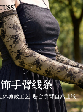 CACUSS蕾丝凉感防晒冰袖女款夏季