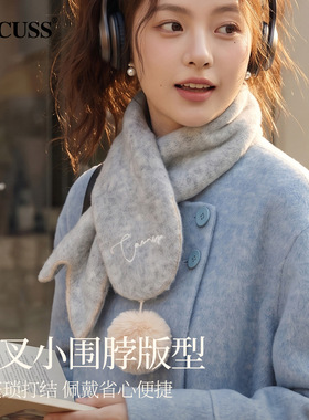 CACUSS刺绣毛球甜美穿插围巾女