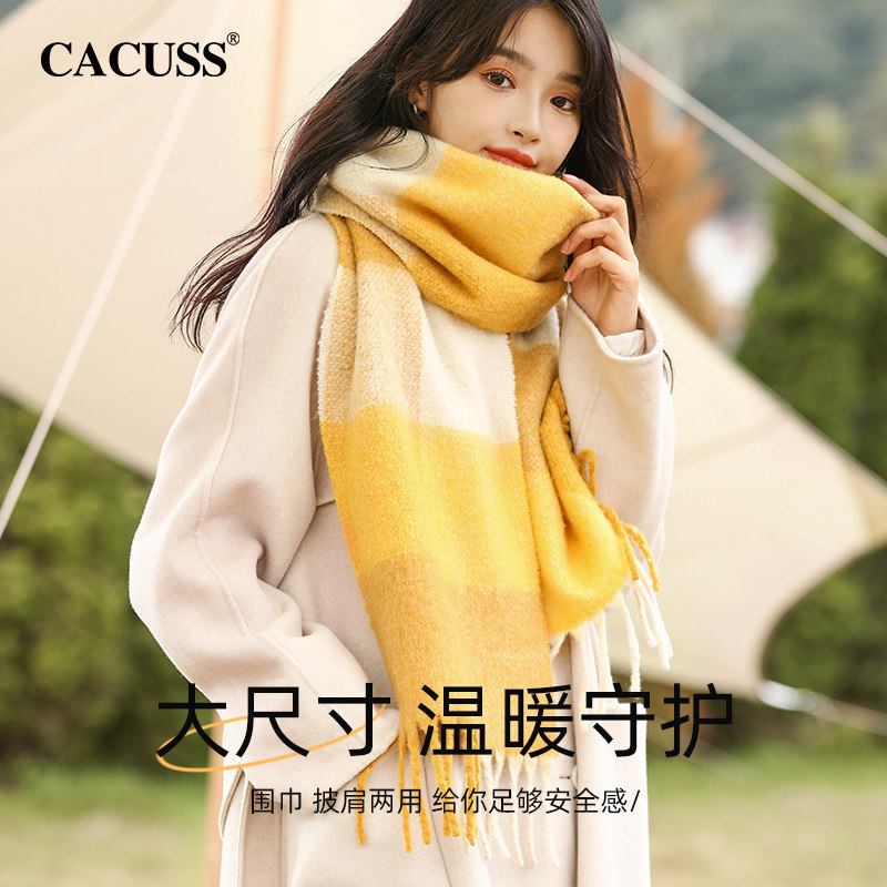 CACUSS羊毛围巾女冬季猫猫绒生日礼物棉花糖保暖披肩外搭礼盒装潮,淘宝优惠券,粉丝福利购,淘宝优惠卷