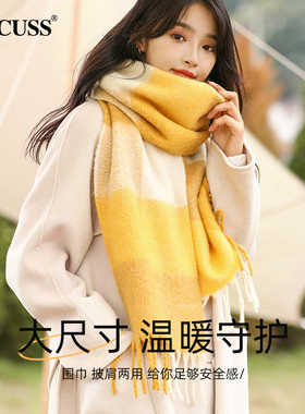 CACUSS围巾女冬季羊毛围巾女冬季