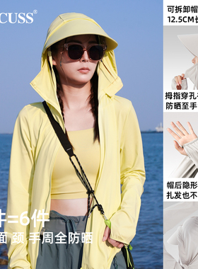 CACUSS防晒衣女夏季冰丝凉感外套