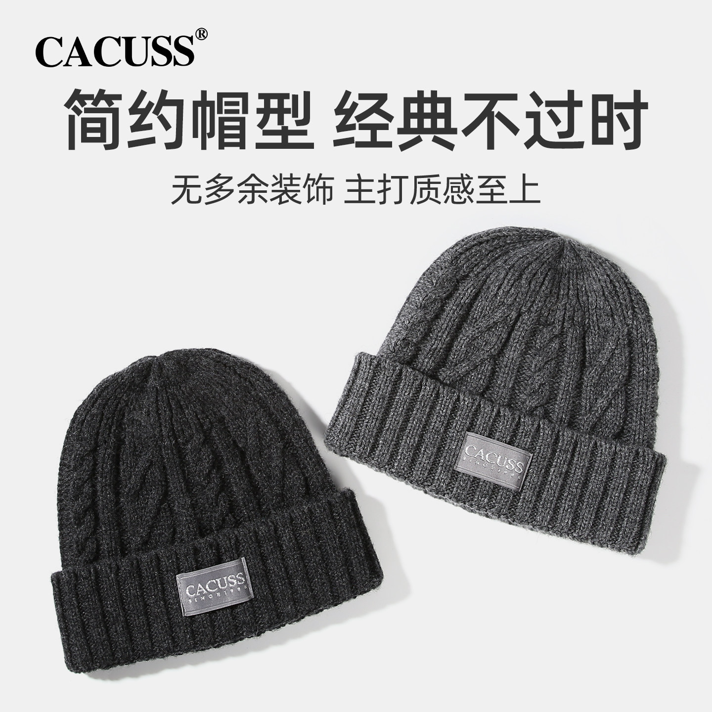 CACUSS纯羊毛帽子男士冬季冷帽加厚麻花针织帽保暖护耳套头毛线帽,淘宝优惠券,粉丝福利购,淘宝优惠卷