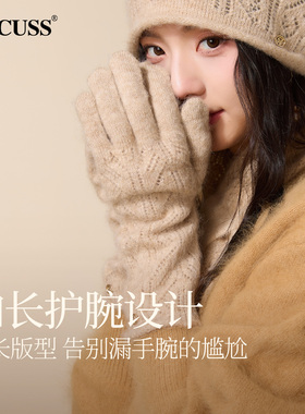 CACUSS羊驼毛保暖针织手套