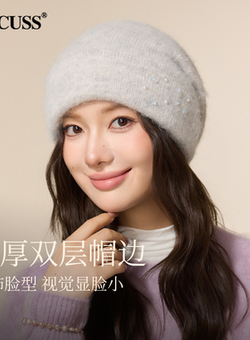 CACUSS羊毛氛围感加厚毛线帽女