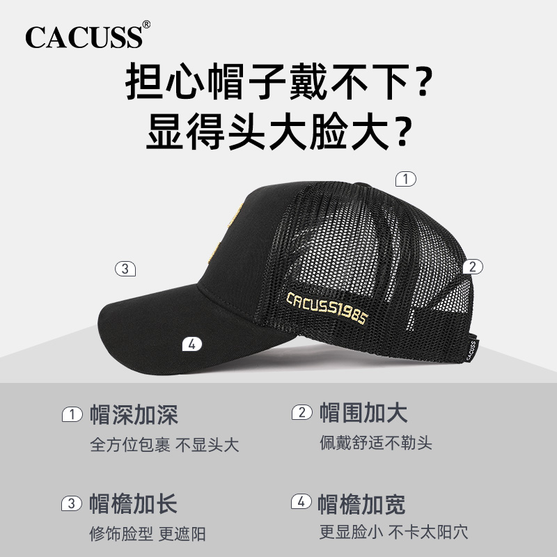 CACUSS帽子男夏季透气高顶鸭舌帽大头围男款网眼棒球帽硬顶遮阳帽