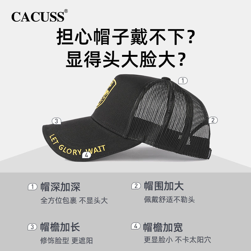 CACUSS帽子男款夏季高顶棒球帽网眼防晒帽遮阳帽大头围硬顶鸭舌帽