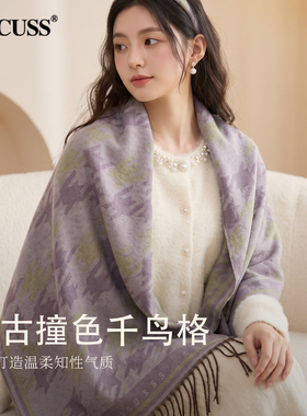 CACUSS千鸟格围巾女秋冬复古撞色
