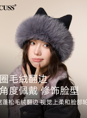 CACUSS甜酷猫耳毛绒护耳针织帽女