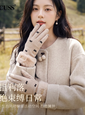 CACUSS蝴蝶结甜美可触屏保暖手套